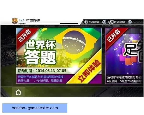 世界杯竞猜返利活动上线，赢大奖尽在此刻，机会不容错过！