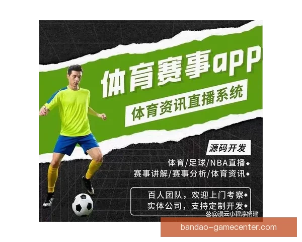 掌握最新体育赛事资讯与精准竞猜策略的专业平台